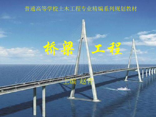 板桥设计构造剖析