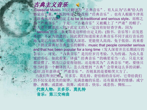 音乐分类