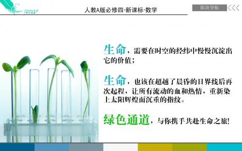 第二章 平面向量基本定理