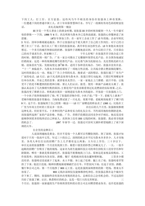 一位下岗工人的500万财富路