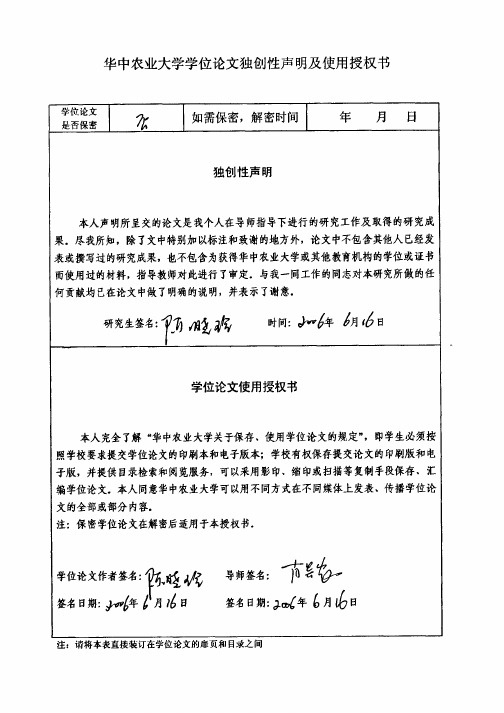 大豆疫霉根腐病抗病基因分析及分子鉴定