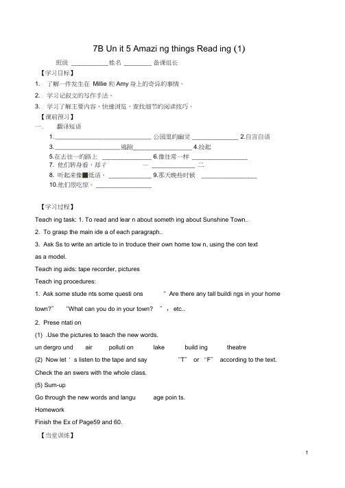 七年级英语下册7BUnit5AmazingthingsReading1导学案新版牛津版