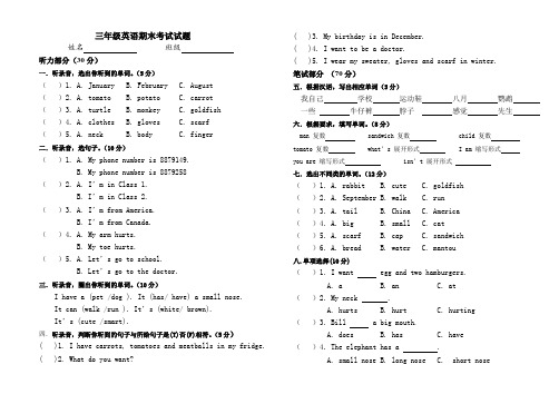 2016-2017新起点三年级英语上册期末试题