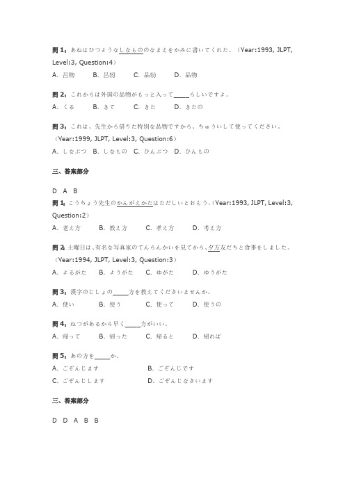 日语中的当用汉字1