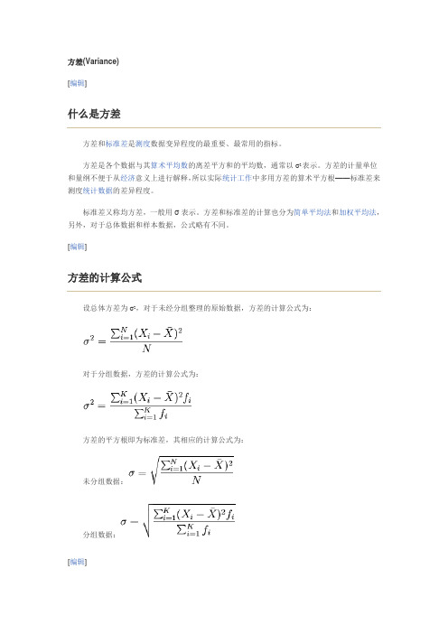 方差 — 标准差