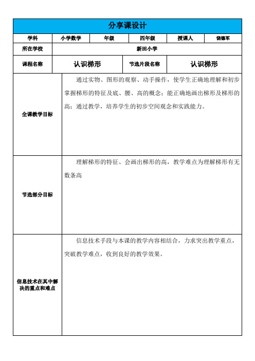 技术支持”分享课“成果集作业
