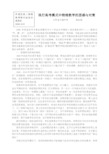 现行高考模式中物理教学的困惑与对策