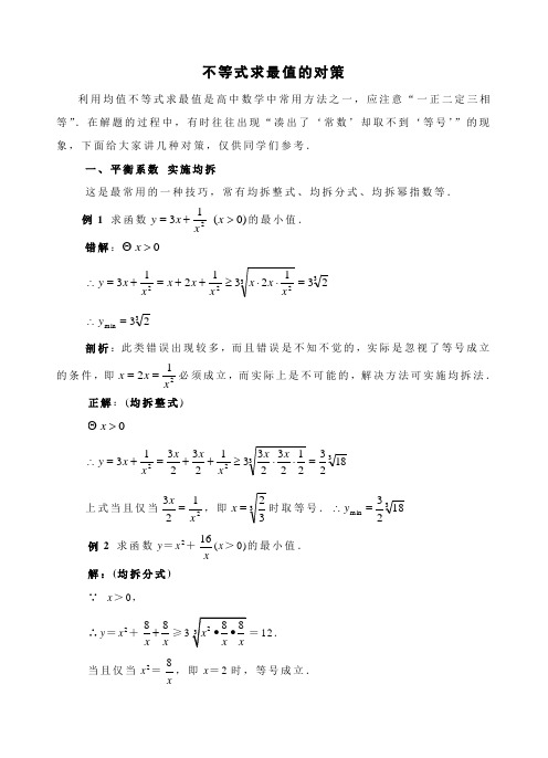 人教版高中数学选修4-5第一讲第一节不等式1不等式的基本性质教案(1)