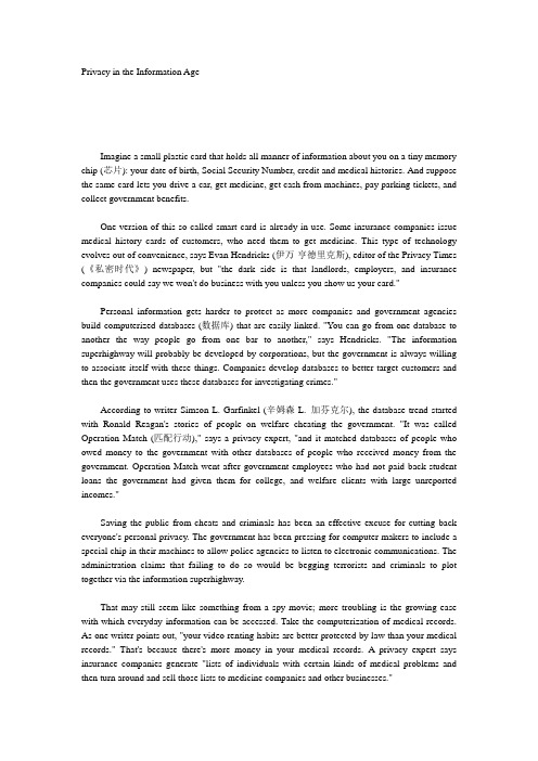 Privacy in the Information Age信息时代的个人隐私