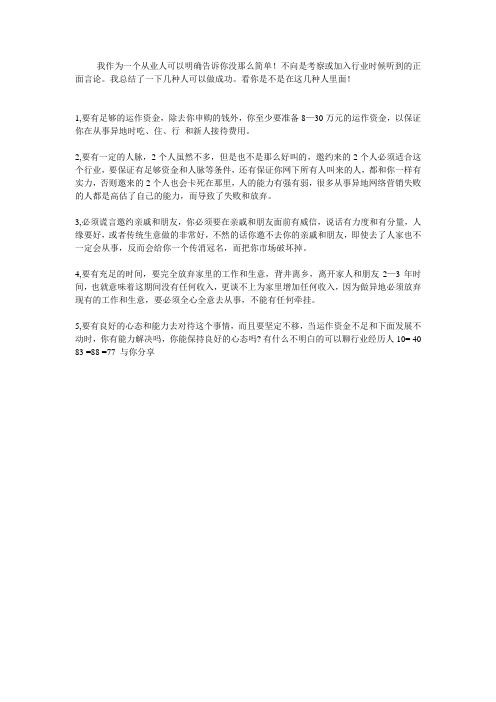 商务商会运作