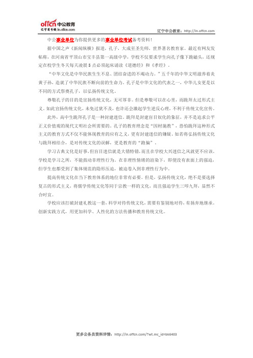 2015年申论热点：别让教育走了“弯路”
