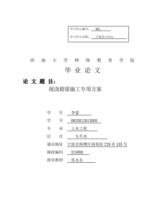 论 文 题 目