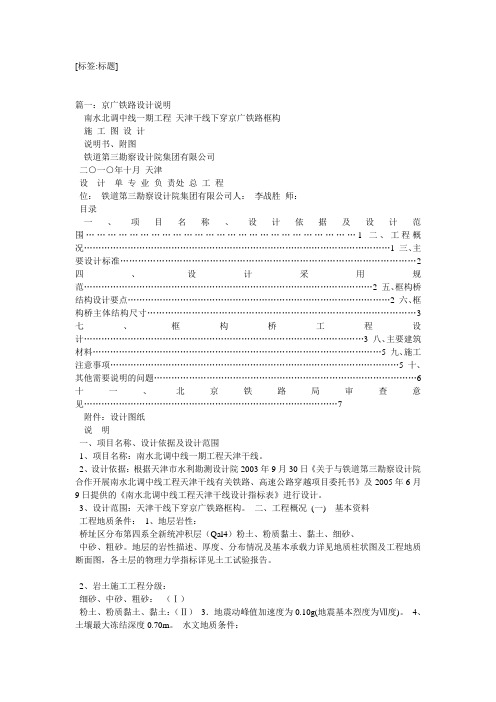京广铁路