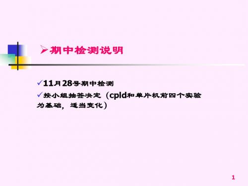 verilog hdl教程