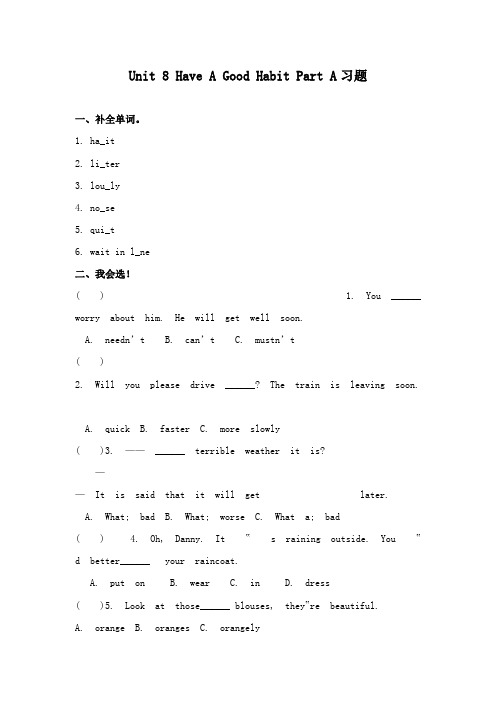 最新陕旅版小学英语五年级下册Unit 8 Part A 重点习题及答案
