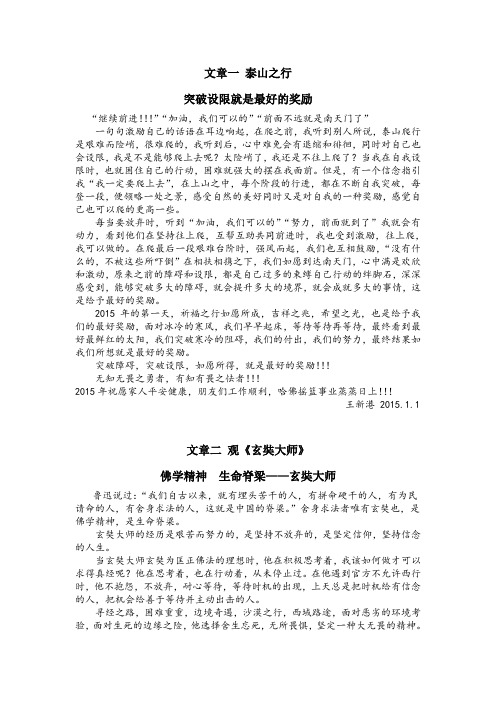 哈佛摇篮——培训感想2015王新港