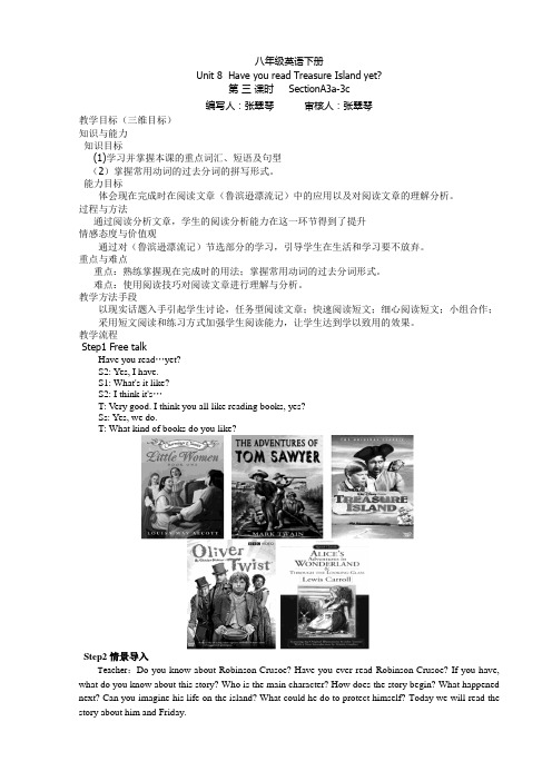 英语人教版八年级下册Unit 8  Have you read Trea教学设计