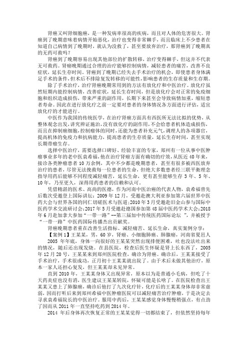 肾癌到了晚期真的无可救药吗