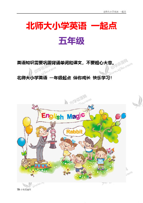 北师大小学一起点英语五年级上册《unit 5 I’m taller than mocky》教案8