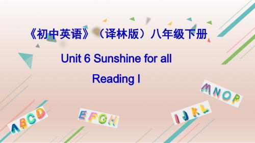牛津译林8下Unit6  ReadingI (共15张PPT)