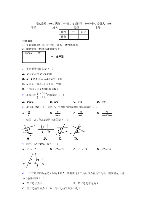 最新2019年初中数学100题练习试卷 中考模拟试卷460600