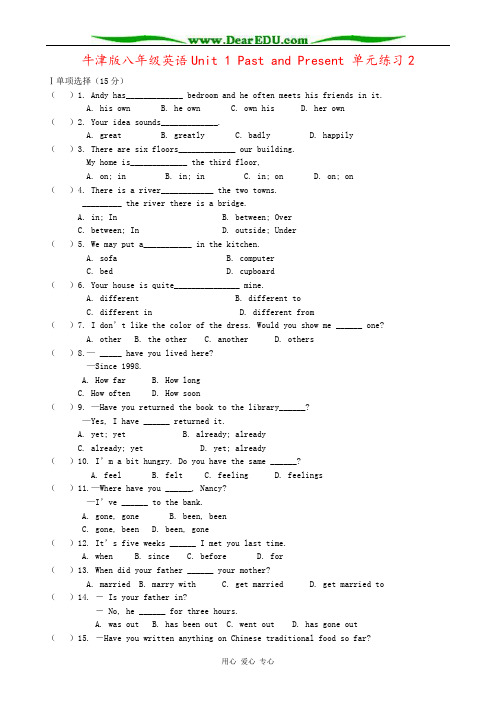 牛津版八年级英语Unit 1 Past and Present 单元练习2