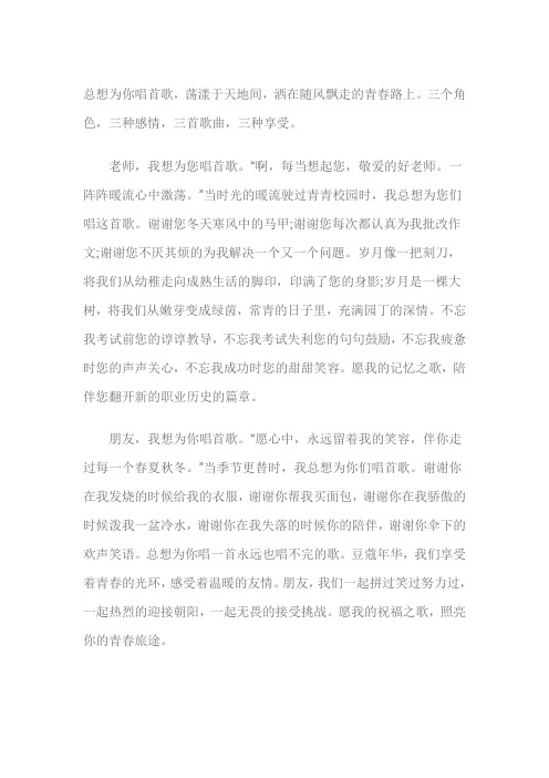 黑龙江鸡西2018年中考满分作文唱起那首熟悉的歌