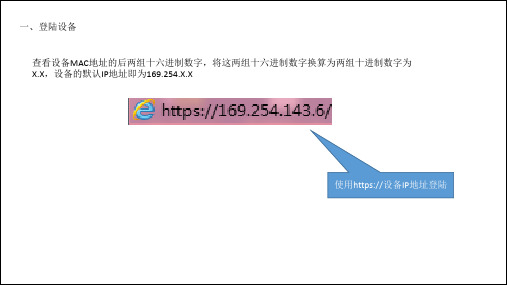 WIN5配置-ap6521样例 - 8132AP配置