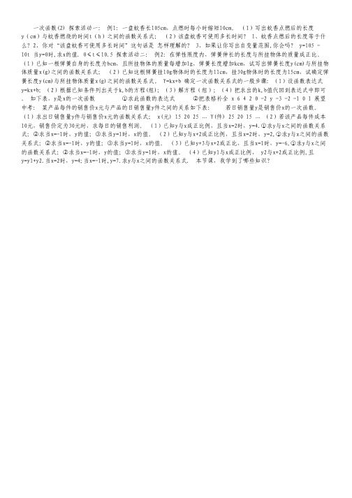 山东省济宁市梁山二中11-12学年高一上学期期中考试 数学试题.pdf
