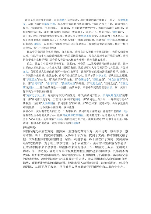 黄河是中华民族的摇篮