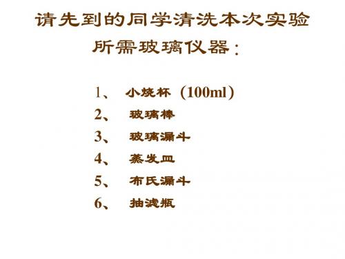 2.硫酸铜的提纯