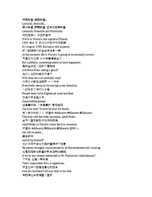 《你逃我也逃》完整中英文对照剧本