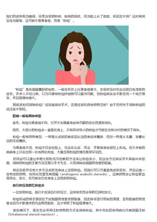 皮脂腺囊肿及其应对策略