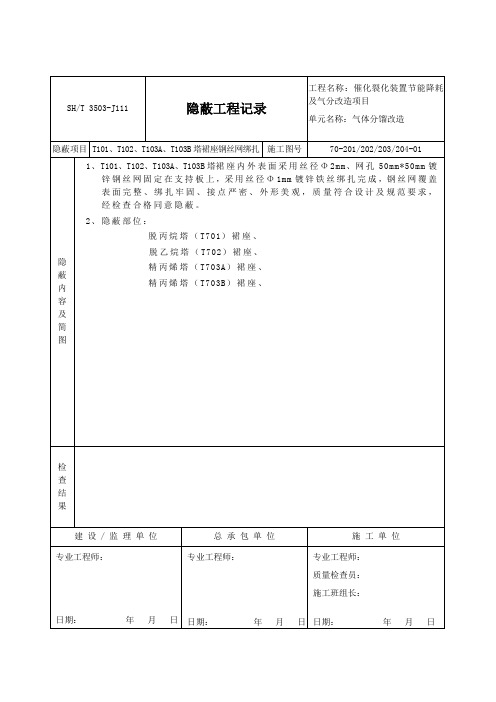 钢丝网隐蔽02