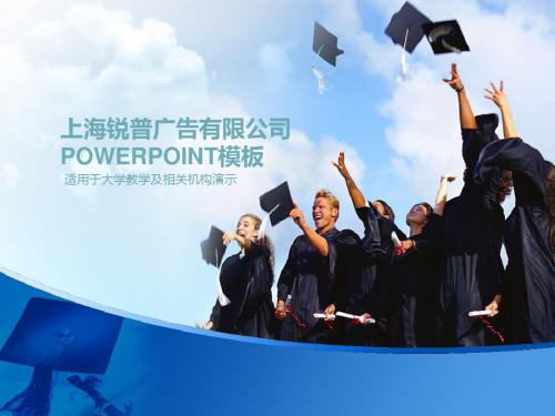 【PPT模板】大学生活教育