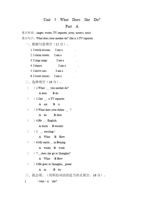 新人教PEP六年级上英语Unit5whatdoeshedo课时训练含答案(4)
