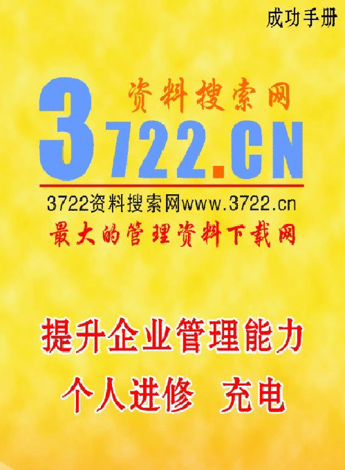 2006年IPCDC国家温室气体清单指南(PDF 62页)