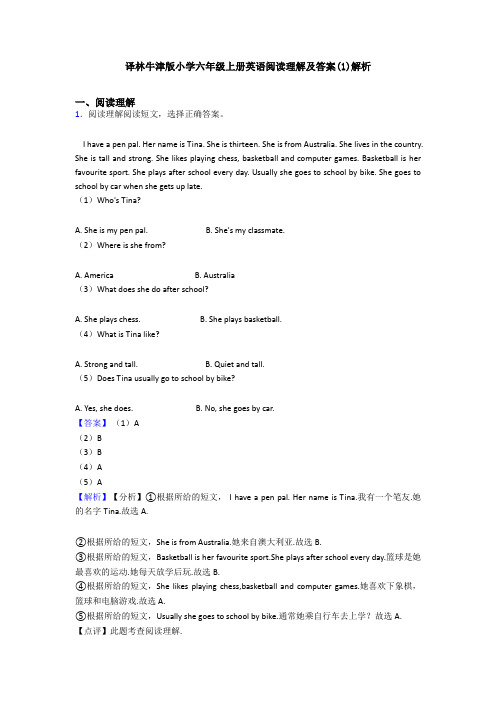 译林牛津版小学六年级上册英语阅读理解及答案(1)解析