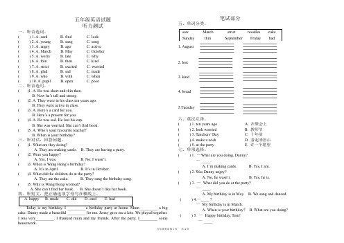 山科版五年级英语上册试题期中