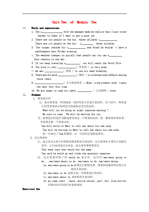 内蒙古呼伦贝尔市牙克石林业一中高一英语《Module Two Unit2》同步练习