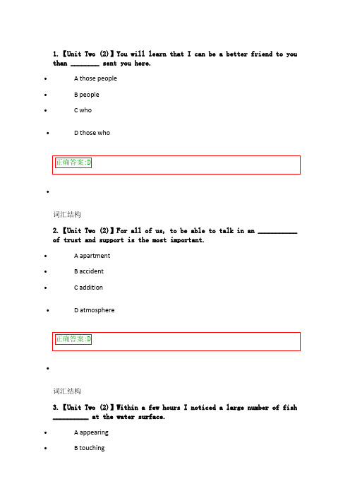 浙江大学远程教育英语2在线2