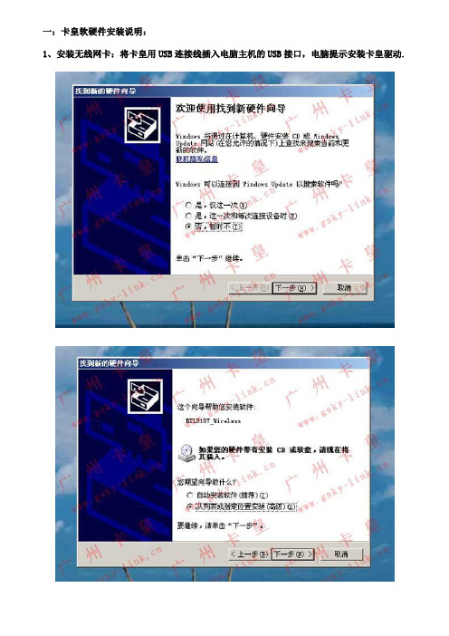 卡皇安装说明、BT3破解说明及虚拟机安装说明书
