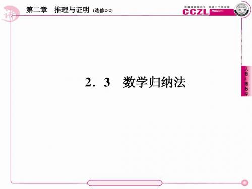 成才之路选修2-2之1-1-2 (39)