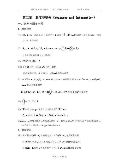 《现代概率论》讲义稿_第二章 测度与积分_