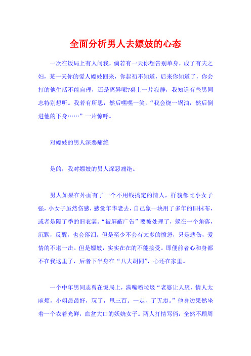 全面分析男人去嫖妓的心态