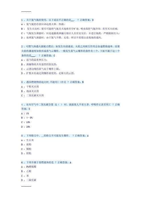 (整理)华南理工大学 实验安全规范9