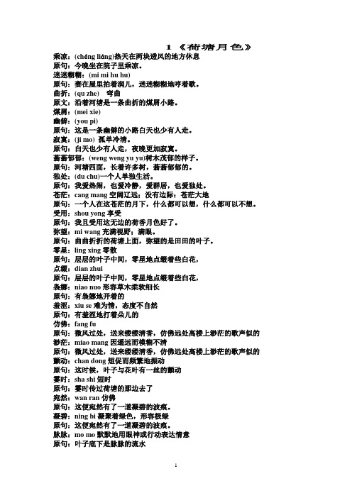 词语表汇总