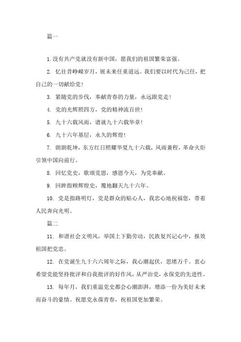 最新向党说句心里话感言(3篇)精选
