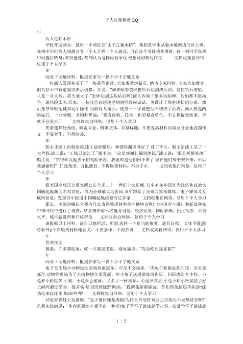 历年高考河南省语文作文题汇编