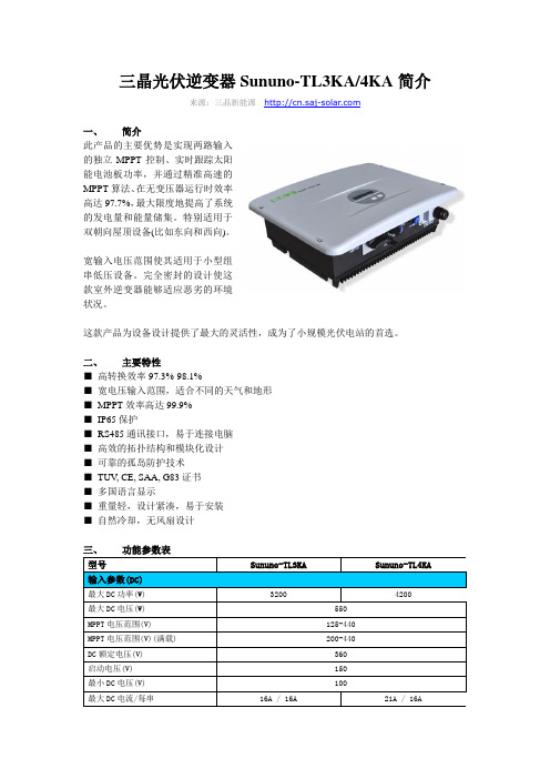 三晶SAJ光伏逆变器Sununo-TL3KA-4KA简介